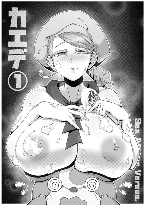 Download Sex after Versus - Kaede ①