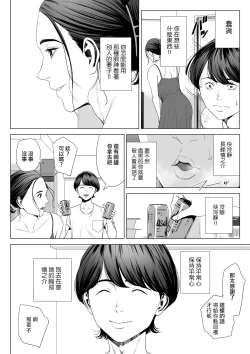 Page 12 of Hitodzuma Mansion 513 Goushitsu Sakura Madoka | 人妻公寓513室 佐倉円香