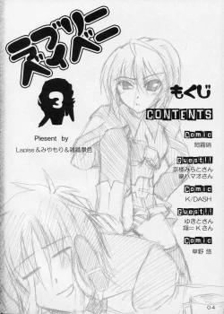 Page 3 of Lovely Baby 3