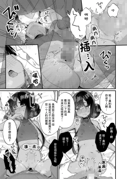Page 15 of Owabishimasuyo Daiou_sama! | 对不起 阎王大人！