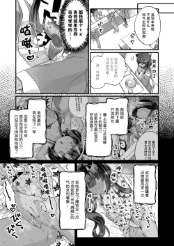 Page 3 of Owabishimasuyo Daiou_sama! | 对不起 阎王大人！