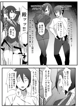 Page 19 of Zettai Makai Buzamaria 02