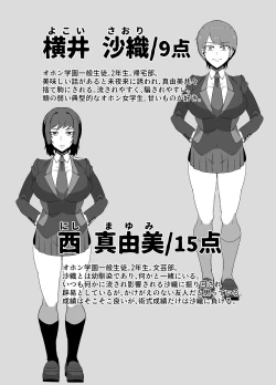 Page 33 of Zettai Makai Buzamaria 02