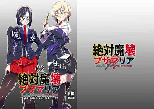 Download Zettai Makai Buzamaria 02
