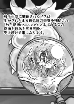 Page 13 of 【衝撃】触手生物の巣穴にメスを入れてみた結果がヤバすぎた…
