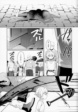 Page 21 of Jakyō no Shokushu, Fushi no Ayamachi