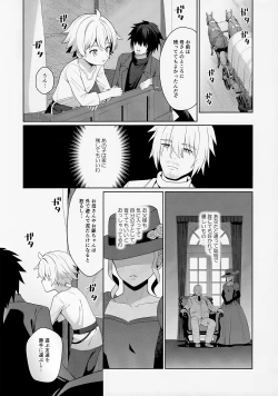 Page 4 of Jakyō no Shokushu, Fushi no Ayamachi