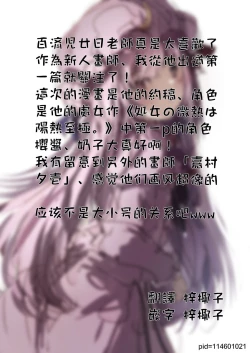 Page 5 of Pool no Jugyou o Nukedashite Nuite Morau Hanashi