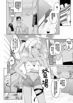 Page 11 of Musume no Tomodachi no Mesugaki ni Okasaremashita 4