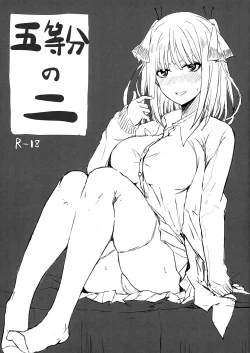 Page 1 of Gotoubun no Ni