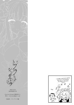 Page 21 of Twilight Cinderella