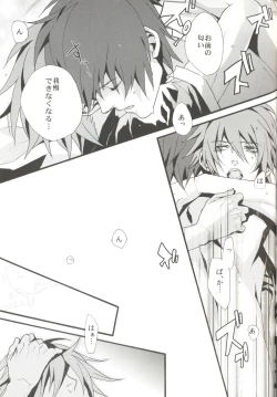 Page 16 of Togainu no Chi  - 715 | Inugata Summit