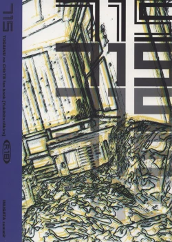 Page 22 of Togainu no Chi  - 715 | Inugata Summit