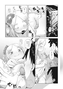 Page 113 of Towako Go