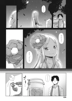 Page 124 of Towako Go