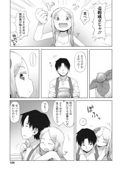 Page 125 of Towako Go
