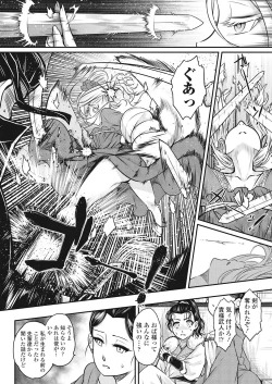 Page 148 of Towako Go