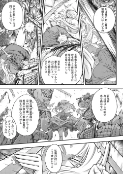 Page 149 of Towako Go