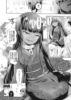 Page 164 of Towako Go