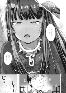 Page 167 of Towako Go