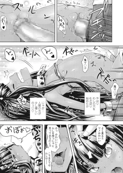 Page 177 of Towako Go