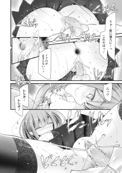 Page 200 of Towako Go