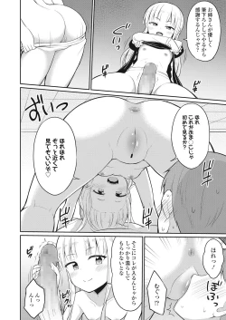 Page 304 of Towako Go