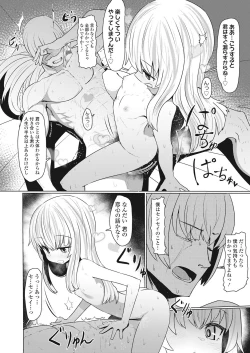 Page 336 of Towako Go