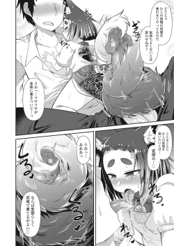 Page 94 of Towako Go