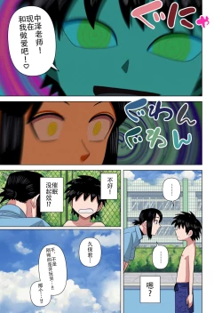 Page 29 of Jikan Teishi to Saimin to Toumei Ningen de Mizugi no Tannin no Sensei wo Pool no Jugyo Chu ni Okashi Makuru（Chinese）)
