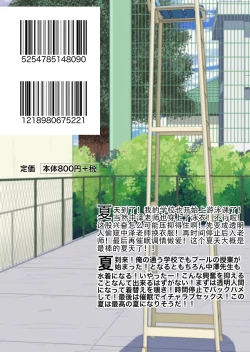 Page 50 of Jikan Teishi to Saimin to Toumei Ningen de Mizugi no Tannin no Sensei wo Pool no Jugyo Chu ni Okashi Makuru（Chinese）)