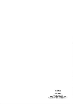 Page 5 of Sorai Nyuugyou2