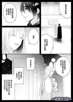 Page 4 of kijo o  To su kairaku chōkyō｜让她堕落