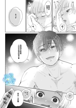 Page 32 of Shuuchaku02 | 执着系爱豆做爱时的爱太过沉重~01-02话