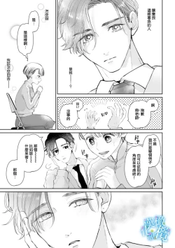 Page 58 of Shuuchaku02 | 执着系爱豆做爱时的爱太过沉重~01-02话