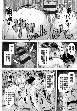 Page 89 of Tsumabiku Yoru ni...