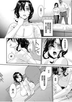 Page 8 of Haha to Tsuma o Yameru Toki 3