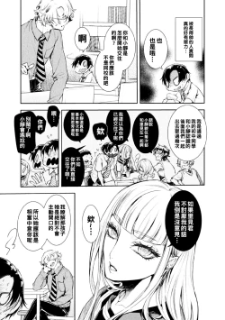 Page 7 of 娘の健全な育成のため体を張って絶対に性交阻止するバツイチお父さん 2軒目～童貞喰いメスお父さんのいる静ちゃんのお家～（Chinese）