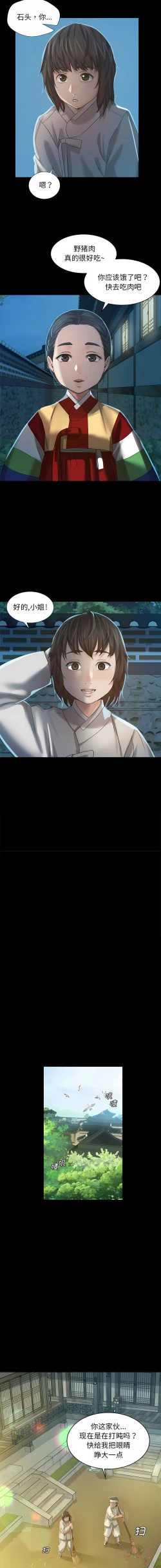 Page 100 of 小姐 1-8