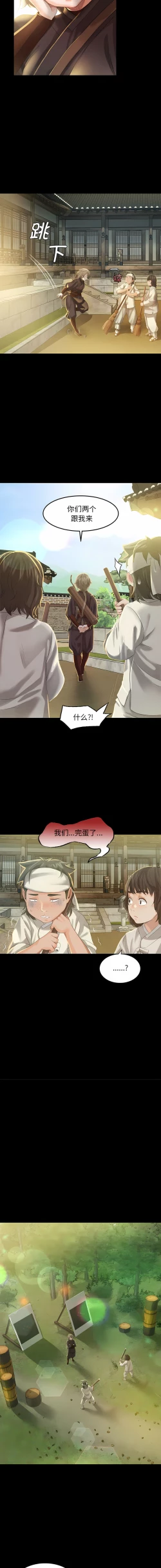 Page 102 of 小姐 1-8