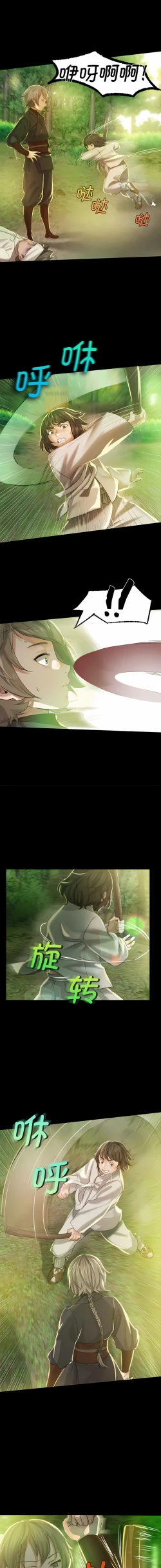 Page 105 of 小姐 1-8