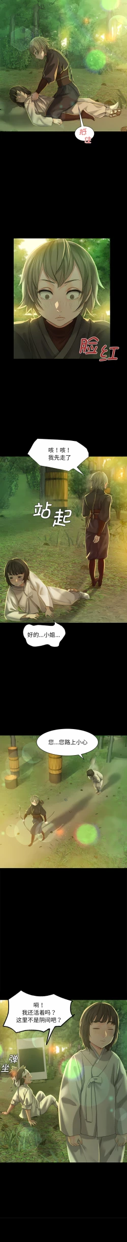 Page 108 of 小姐 1-8