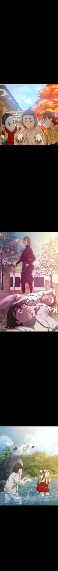 Page 110 of 小姐 1-8