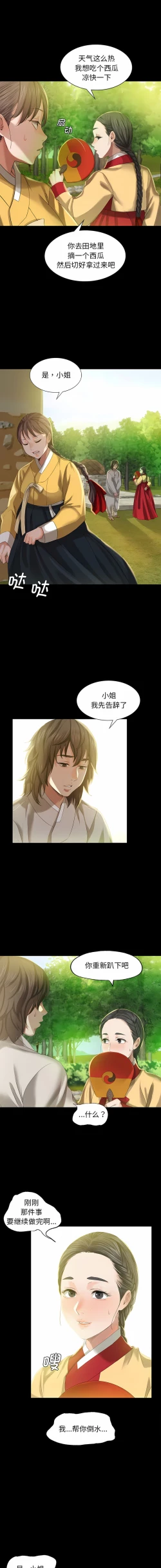 Page 131 of 小姐 1-8