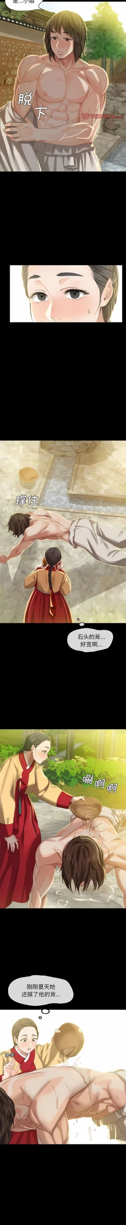 Page 132 of 小姐 1-8