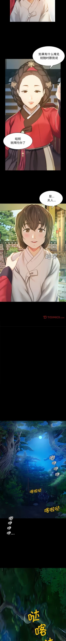 Page 22 of 小姐 1-8