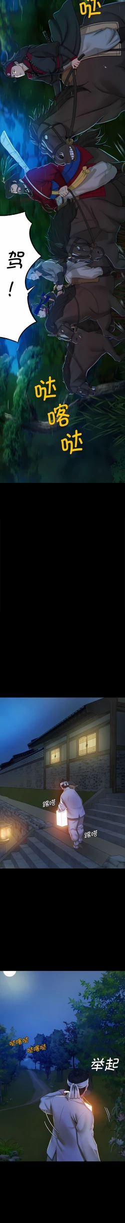 Page 23 of 小姐 1-8