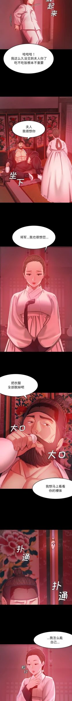 Page 29 of 小姐 1-8