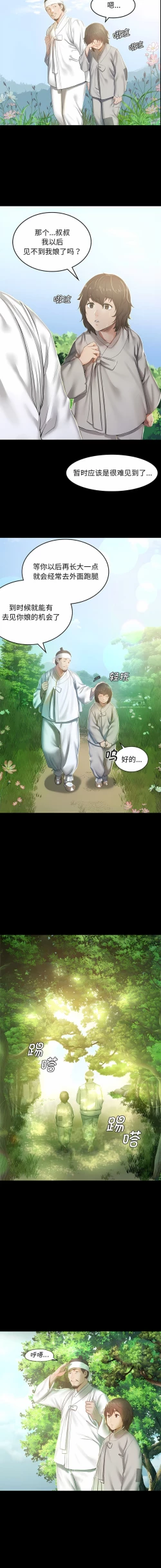 Page 3 of 小姐 1-8