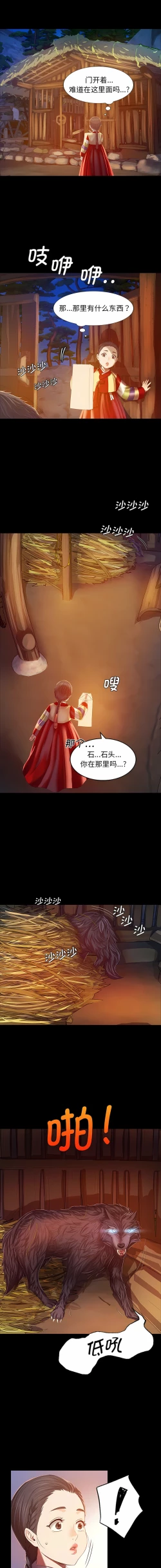 Page 44 of 小姐 1-8